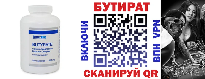 Бутират GHB Котово