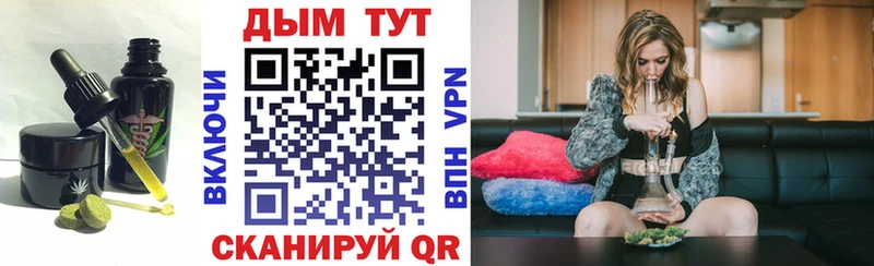 Купить закладки Котово Печенье с ТГК конопля