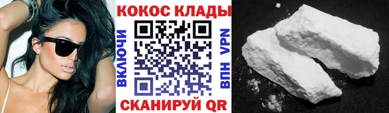 Кокаин 98%  Купить  Котово 