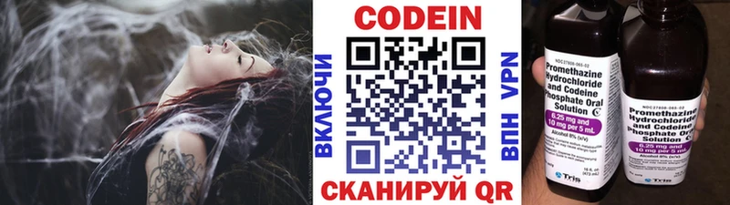 Кодеин напиток Lean (лин)  Купить закладки  Котово 