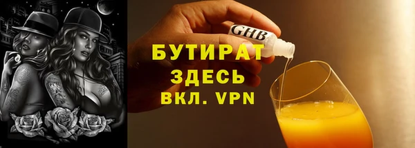 бутират Бородино