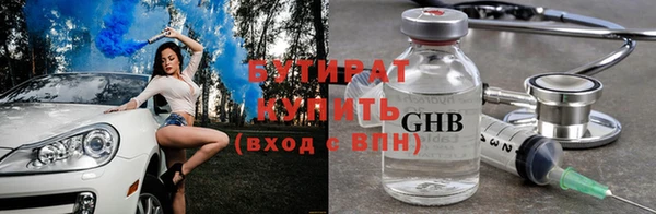 бутират Бородино