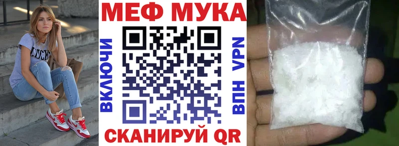 Мефедрон кристаллы  Купить закладки  Котово 