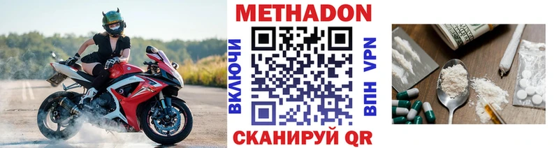 МЕТАДОН methadone  Купить закладки  Котово 