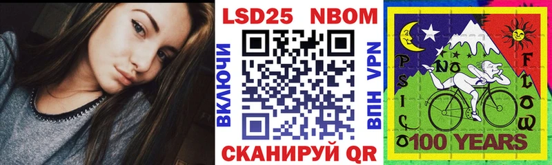 Купить закладки Котово Марки N-bome 1500мкг